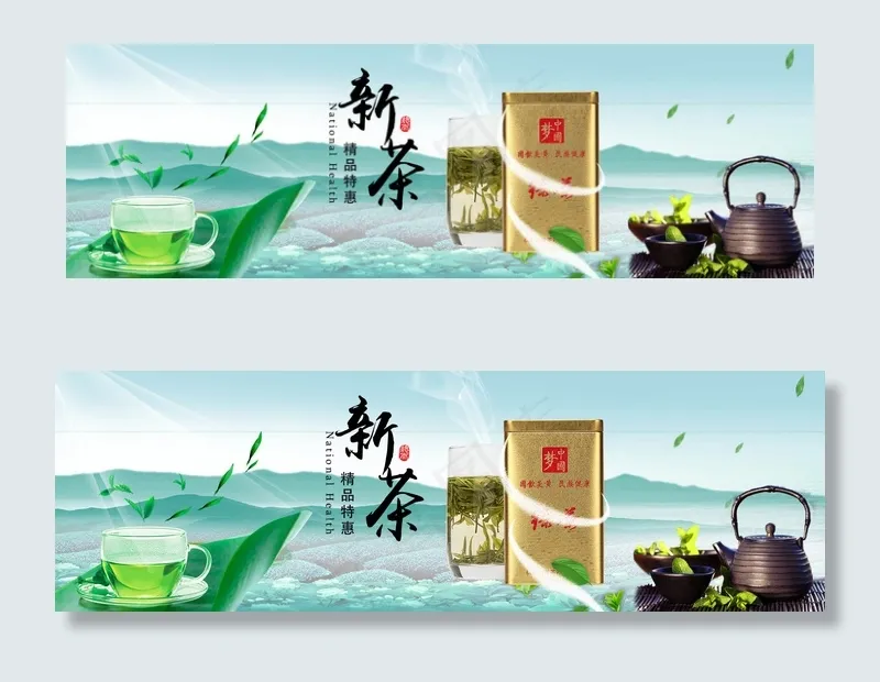 精品淘宝天猫新茶叶海报首页模板素材...psd模版下载