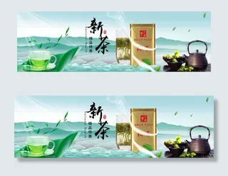 精品淘宝天猫新茶叶海报首页模板素材...