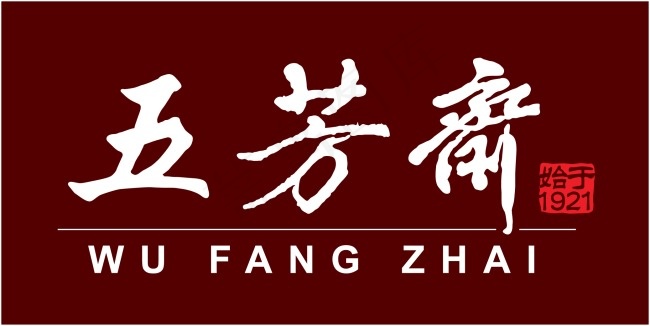 五芳斋标志免费下载