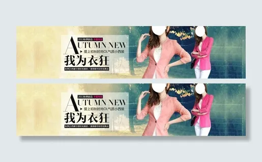 我为衣狂图片 我为衣狂图片