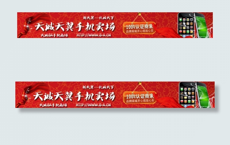 淘宝手机促销活动海报图片