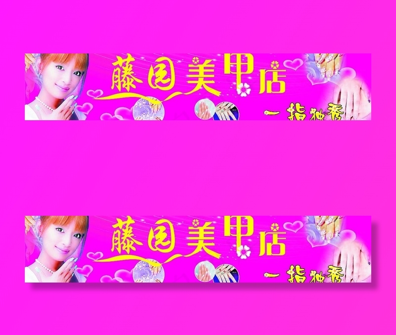 美甲图片cdr矢量模版下载
