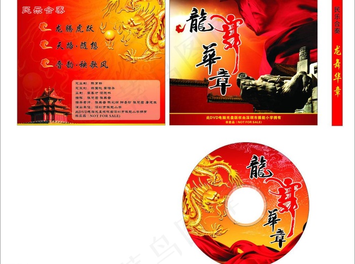 cd包装图片(300X300)cdr矢量模版下载