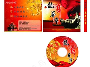 cd包装图片