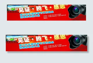 记者节背景图片