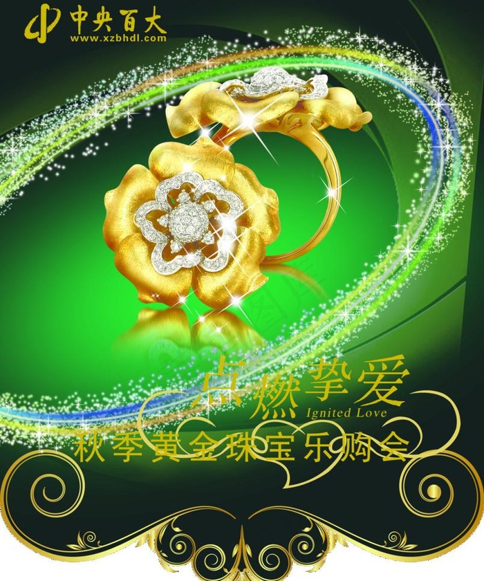 黄金珠宝店吊旗图片