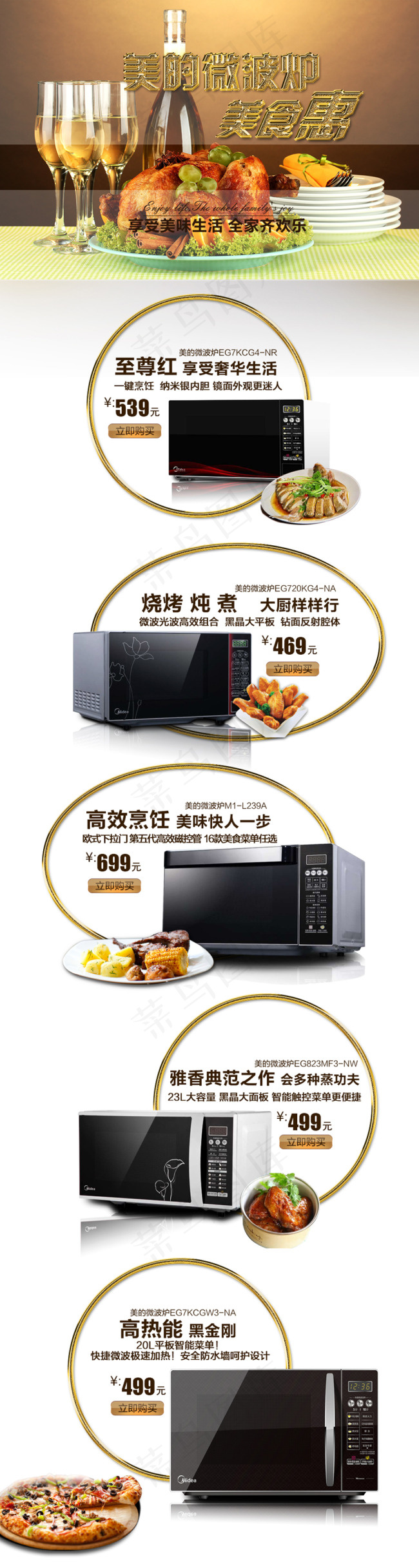 淘宝商品促销海报psd模版下载