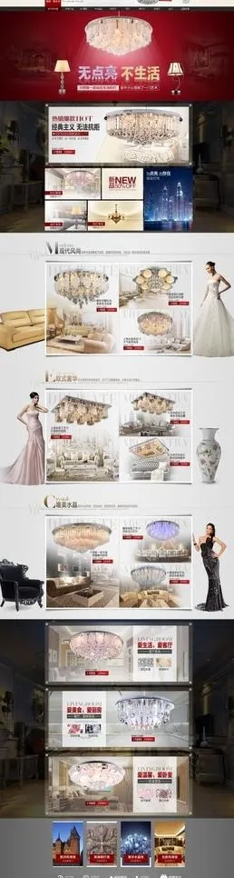 吊灯晚装高雅效果店铺(1920X6221(DPI:72))psd模版下载