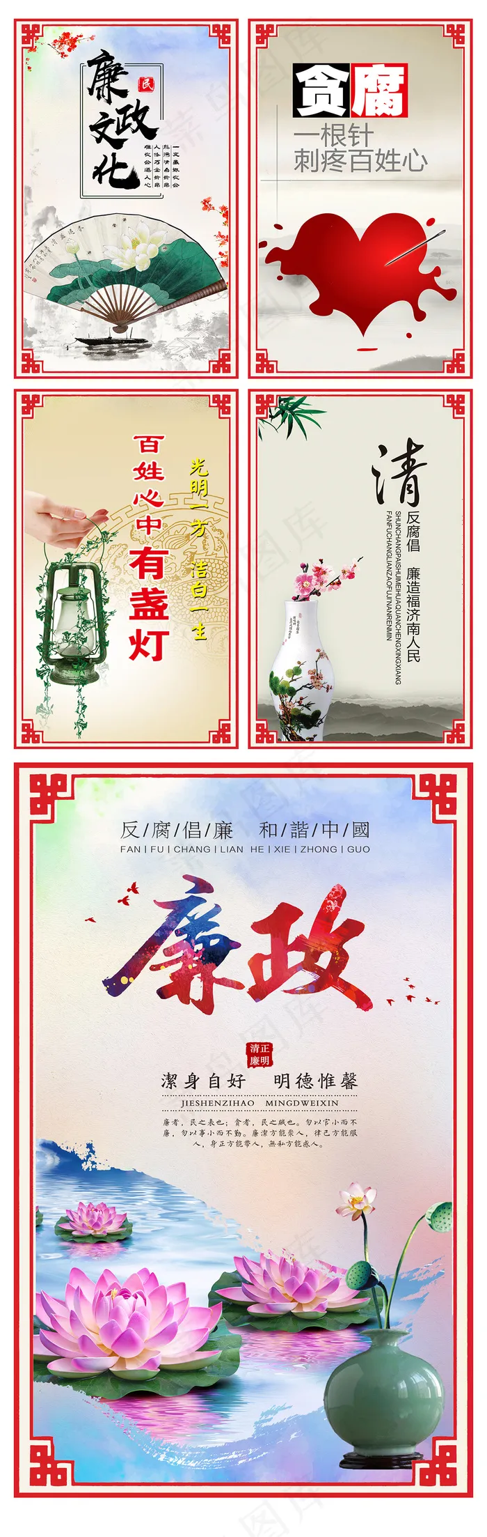2017年淡泊修身廉政文化展板设计...