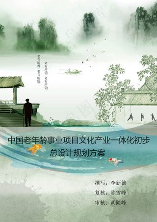 敬老院背景设计