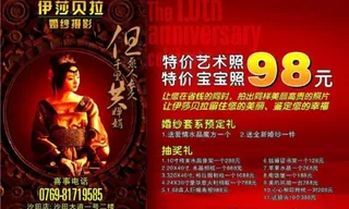 婚纱庆五一传单图片