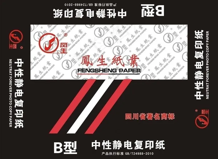 纸品包装图片cdr矢量模版下载