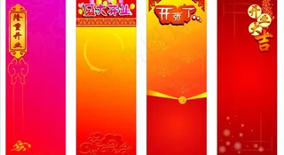 开业展架模板图片