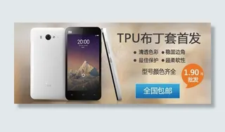 小米手机推广图图片