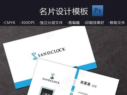 现代简约二维码名片模板