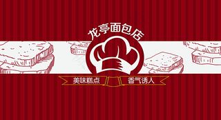 面包优惠券图片