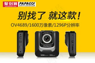 电器钻展海报图