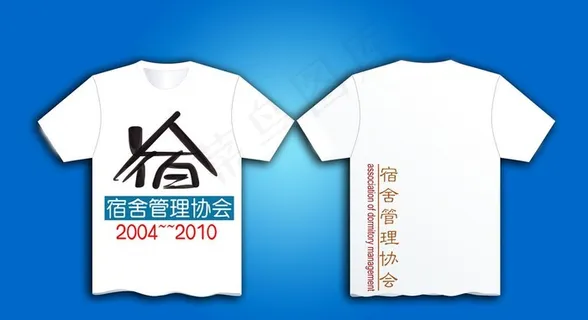 社团会衫模板图片