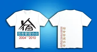 社团会衫模板图片