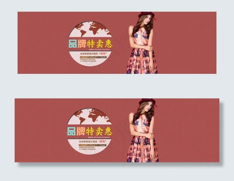 淘宝品牌女装全屏海报模板素材psd模版下载