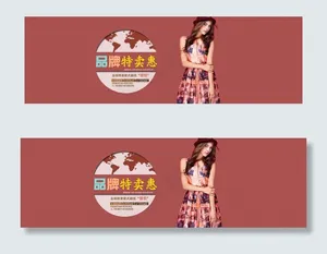 淘宝品牌女装全屏海报模板素材