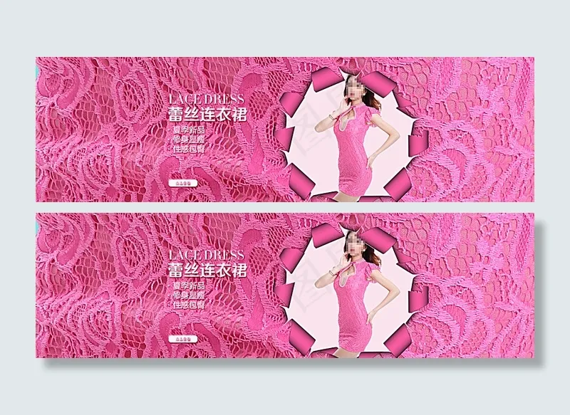 淘宝蕾丝性感连衣裙全屏海报图片psd模版下载