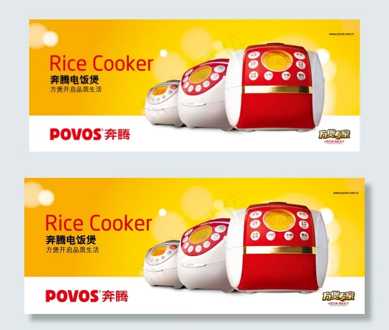 奔腾电饭锅psd模版下载