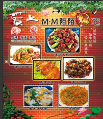 陌陌菜谱灯片图片(2779X3288(DPI:72))psd模版下载