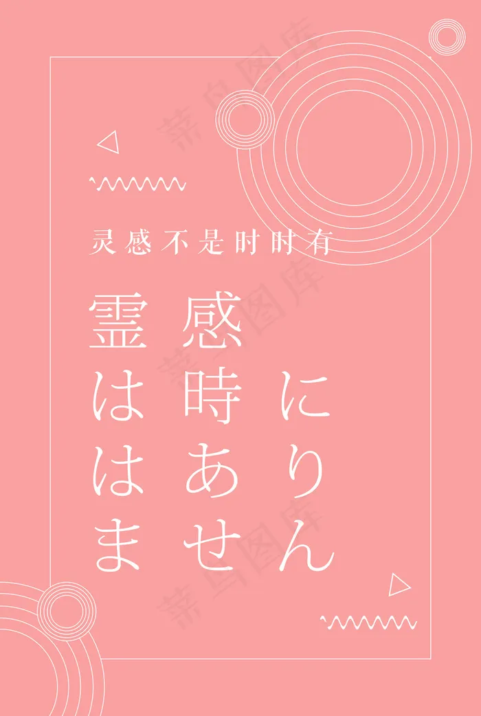 日式海报设计psd模版下载