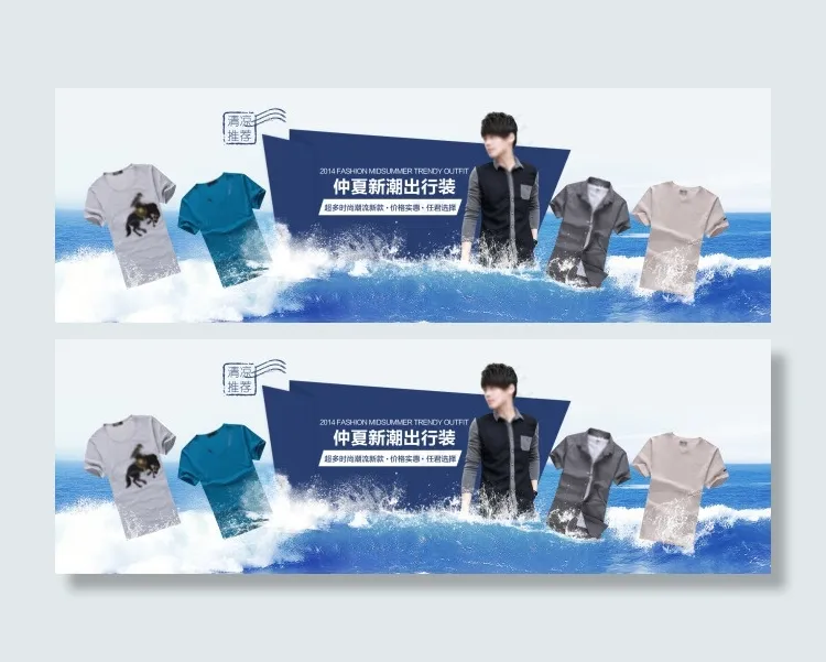夏季清凉时尚男装海报PSD素材psd模版下载