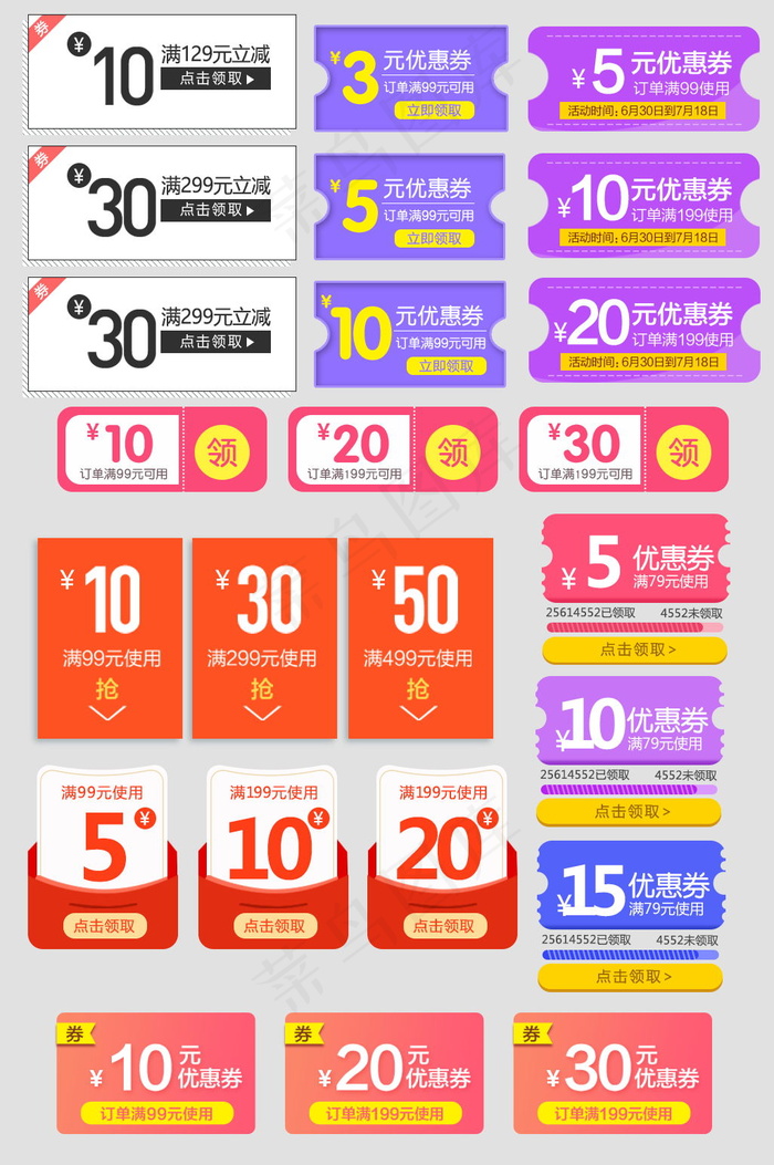 淘宝天猫食品年货节首页psd(1920X4067(DPI:72))psd模版下载