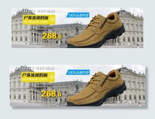 户外鞋 海报 psd素材
