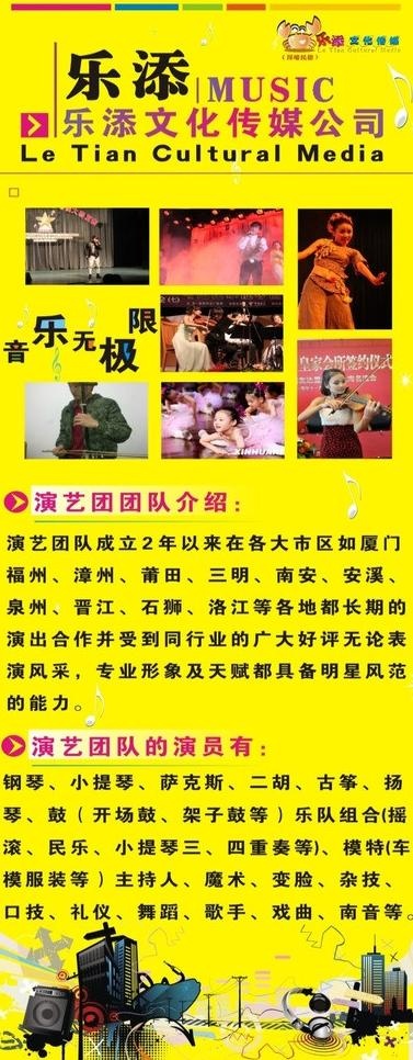 艺术培训中心展架图片(1200X1600)cdr矢量模版下载