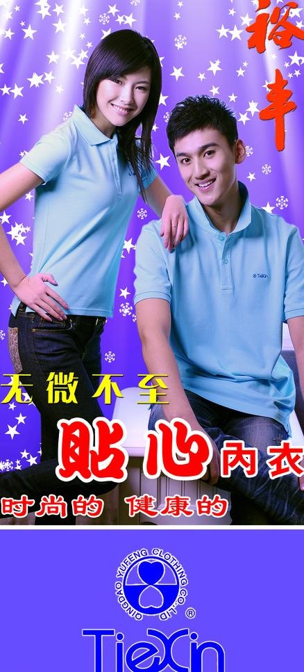 贴心内衣图片(3189X6585(DPI:75))psd模版下载
