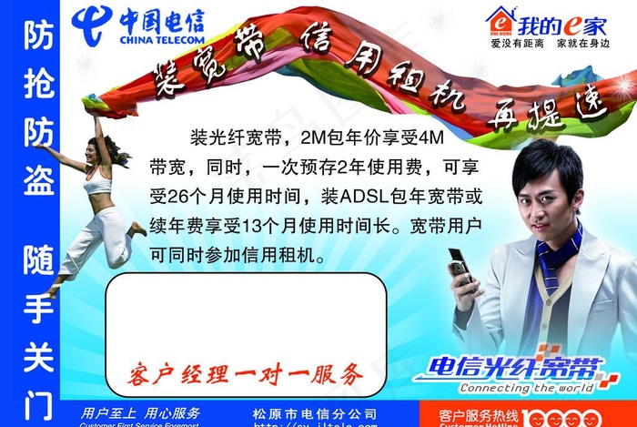 不干胶门贴图片psd模版下载