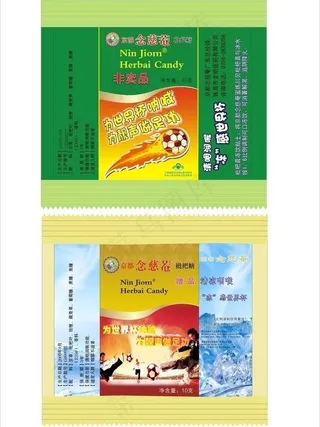 念慈奄 枇杷糖图片