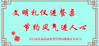 文明礼仪餐桌文化图片