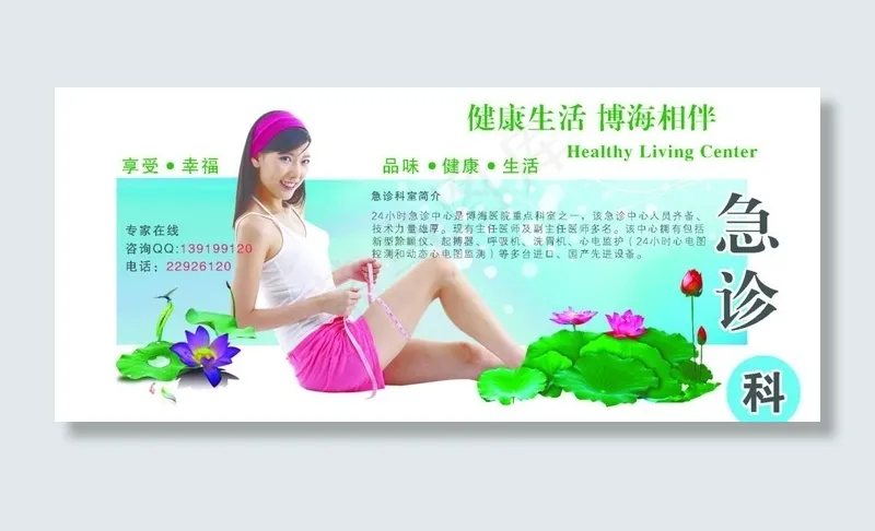 医疗广告图片psd模版下载