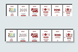 2016台历封面图片