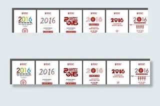 2016台历封面图片