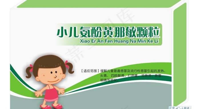 小儿氨酚黄那敏颗粒图片cdr矢量模版下载