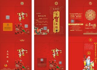 红包6款图片