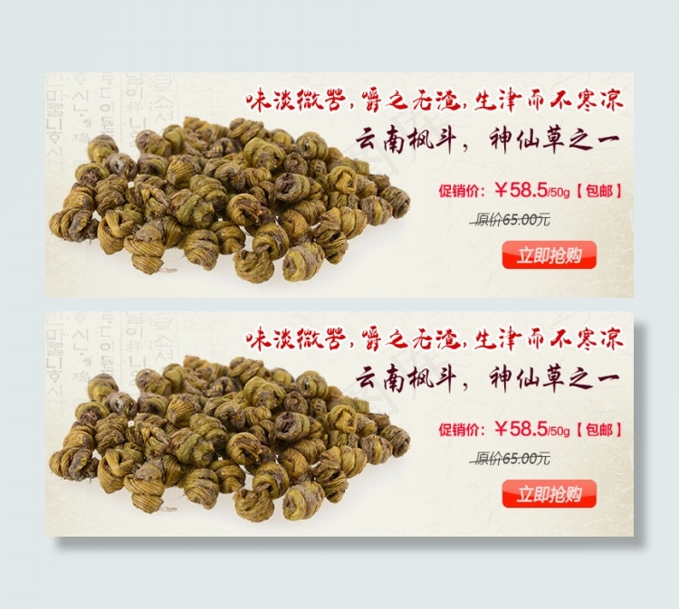 石斛枫斗云南特产茶铁皮石斛枫斗茶中...