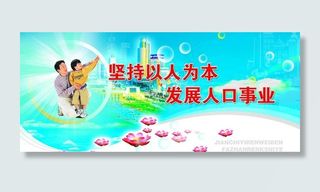 *宣传 展板图片