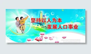 *宣传 展板图片