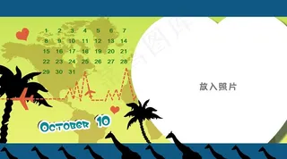 台历相框模板图片
