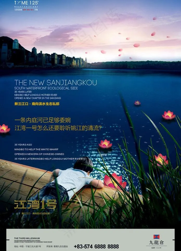 提案九龙仓报稿图片(1654X2435(DPI:200))psd模版下载