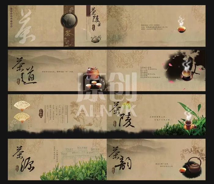茶陵诗意画册图片cdr矢量模版下载