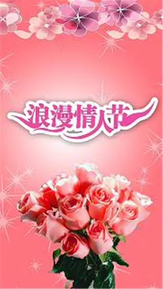 浪漫情人节-情人节素材下载