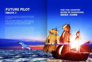 企业宣传 科技成果 企业文化图片